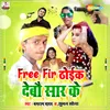 Free Fir Thoik Debau Saar Ke